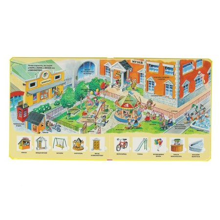 Book with windows for kids "In the city"-2