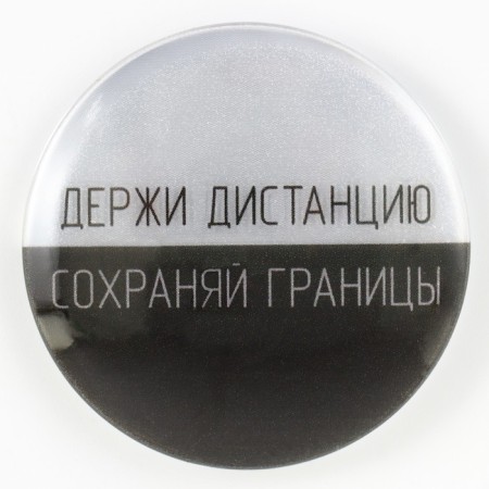 The reflective icon "Hold the distance", d = 56 mm-1