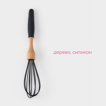 A whisk for whipping the shade "Makota", 28 cm, the color is black-1