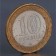 Coin "10 rubles 2007 Arkhangelsk region"