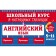 English language. 5-11 grades. Khatskevich M.A.