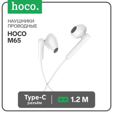 Hoco M65 headphones, wired, inserts, microphone, Type-C, 1.2 m, white