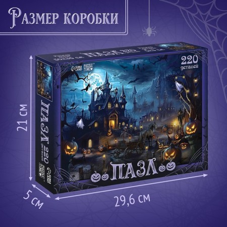 Puzzle "Mystical Adventure", 220 parts-3