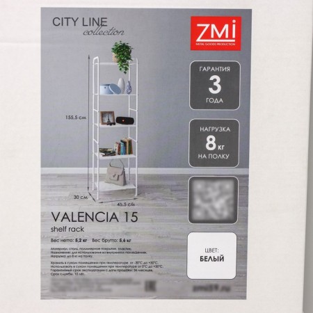 Rabbage "Valencia 15", 45.5 × 30 × 155.5 cm, white color-7