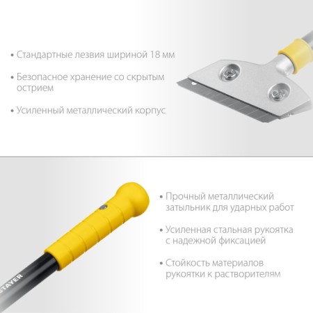 STAYER 08504 scraper, shock, length 300 mm, blade 100 mm-3