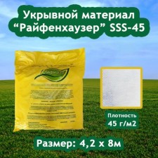 Covering material, 8 × 4.2 m, density 45 g/m², with UV stabilizer, white, Raifenhauser