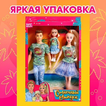 Set of dolls "Sunny vacation"-3
