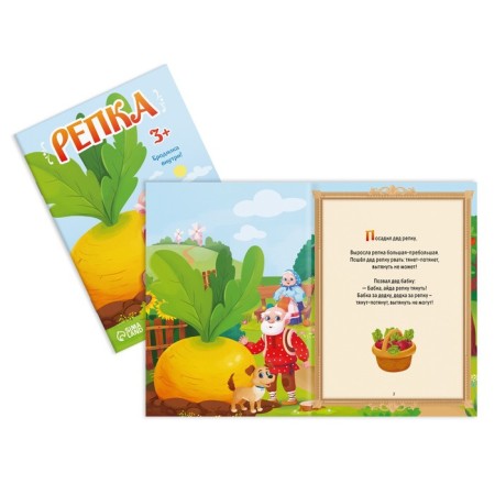 Набор сказок-бродилок, 3+-7