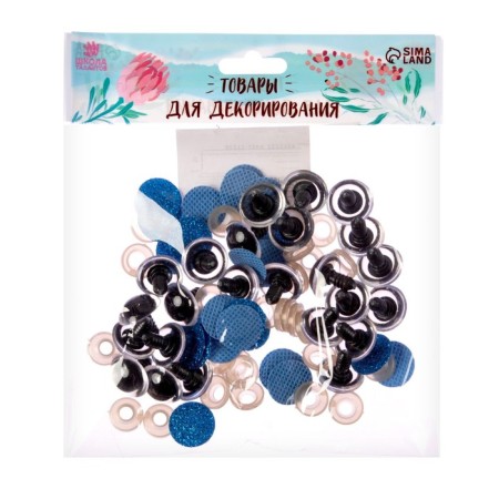 Rifle eyes with plugs, “sparkles” set 24 pcs, size 1 pc: 1.8 cm, blue color-2