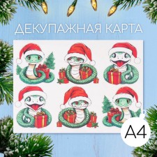 Декупажная карта "Змеи в колпачках", плотность 45 г/м2, формат А4