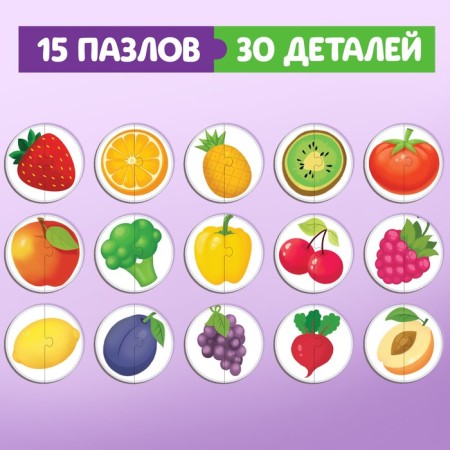 Maxi Puzzles in a metal box "Fruits and Vegetables", 15 puzzles-4