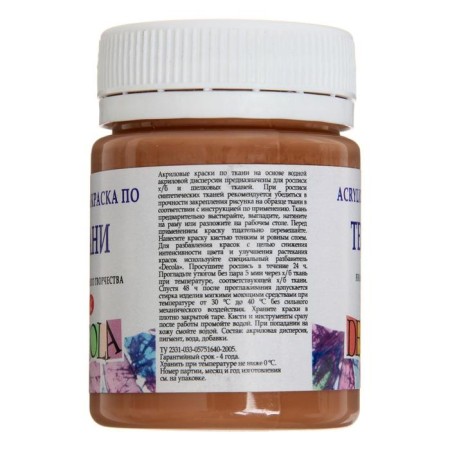 Paint by fabric, bank 50 ml, ZHK Decola, coffee, 4128434, (water -based acrylic)-1
