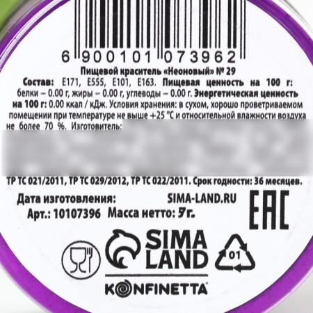 Dye neon konfinetta, dark purple, 7 g.-5