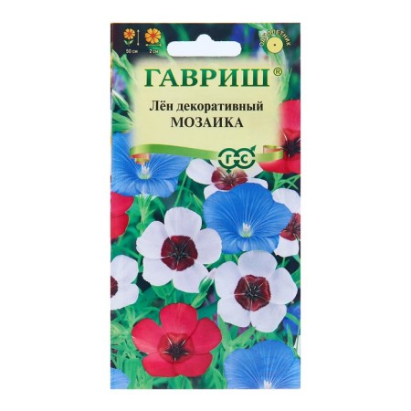 Flower flower seeds large -flowered "mosaic", mixture, 0.2 g