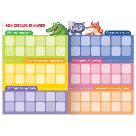 Stickers - Assessments "Beast", 150 stickers-1