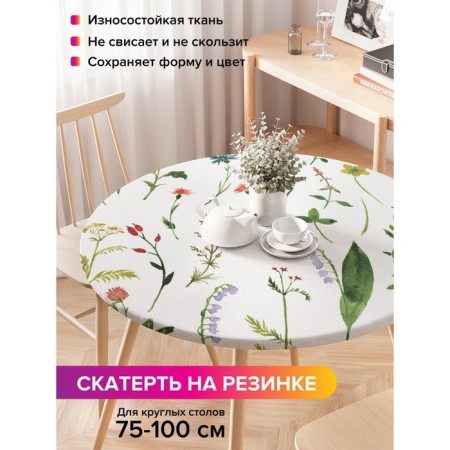 Tables on the table "Rare flowers", round, oxford, elastic band, size 120x120 cm, diameter 75-100 cm