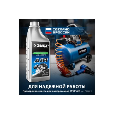 Oil bison 70630-1, mineral, compressor, 1 liter-2