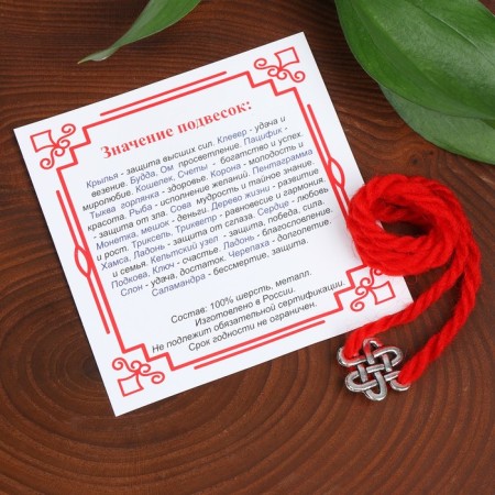 Bracelet-reinforcing “red thread” for wisdom, endless knot, silver color, 20 cm-2