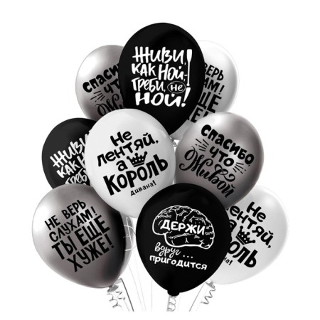 Shar Latex 12 ““ Insults for him! NOT...! ”, PASTEL, 2-sided, set 25 pcs., Mix