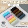 Set of threads "Evelina", 40/2, 200 m, 10 pcs, color colorful color