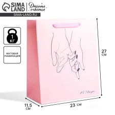 Gift laminated vertical, packaging, I love you, ml 23 x 27 x 11.5 cm