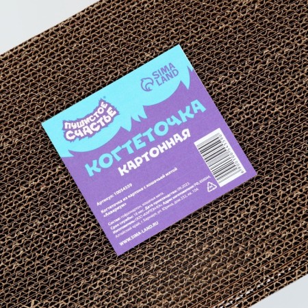 Cardboard clawed with cats mint "Aquarium"-5