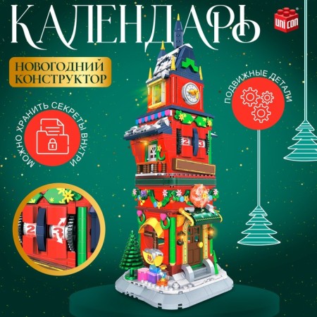 Designer New Year's "Tower", 1084 details