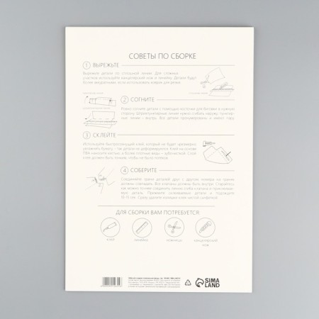Set for creating a polygonal figure "Ship"-4
