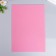 Foamen for creativity "bright pink" thickness 0.5 cm 21x30 cm