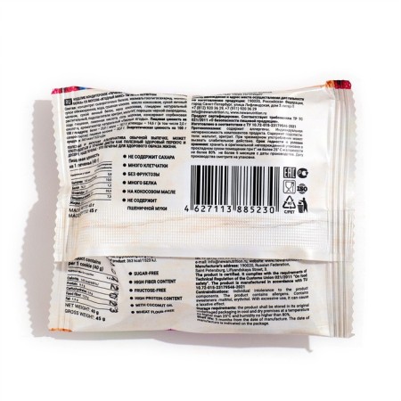 Cookies protein taste berry mix, 40 g-1
