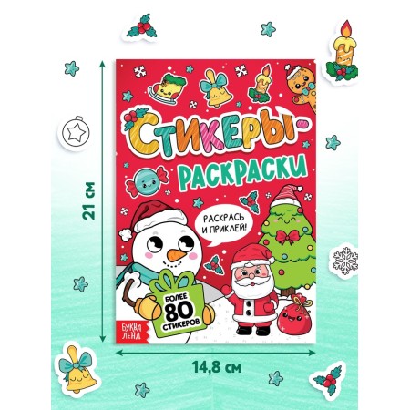 New Year's book "Stickers - Coloring", more than 80 stickers-1