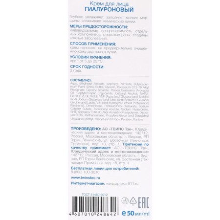 A set of faces "Caviale", 50 ml, "Aevitamin", 50 ml, "hyaluronic", 50 ml, "collagen", 50 ml, "vitamin E", 50 ml-6