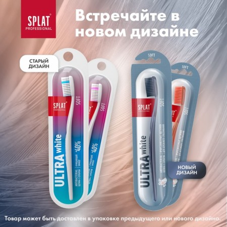 Splat Professional Ultra White, soft, mix-11