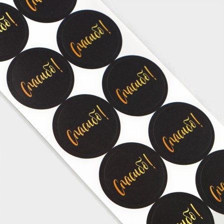 A set of business stickers "Thank you", 50 pcs, 2 × 2 cm-3