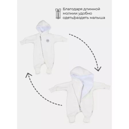 Combineson Children's insulated MOWBABY FANCY, age 9-12 months, Milk color-7