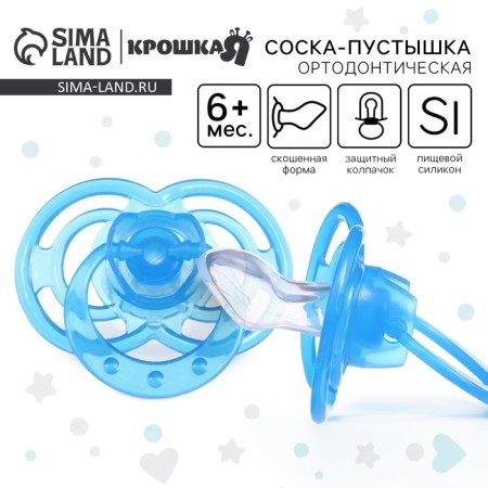 Nipple - orthodontic dummy, silicone, +6 months, “bow” with a cap, blue color