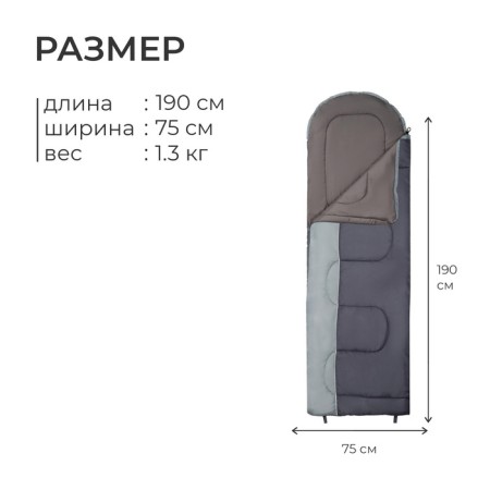 The sleeping bag Graphit 200, 190 +35x75 cm, from +5 to +20 ° C-2