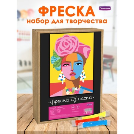 Fresco of colored sand, A4 "Lady with roses"