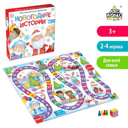Board game "New Year stories"