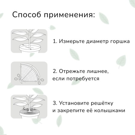 Protective lattice for indoor plants, d = 30 cm, plastic-7