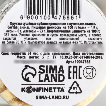 Slumed pineapple slices, for cupcakes, Easter cakes, chocolate, Easter, 5 g.-3