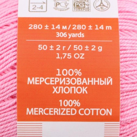 Yarn "openwork" 100% mercerized cotton 280m/50g (20 pink)-4