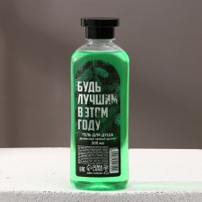 The shower gel “Be the best this year!”, 300 ml, the aroma of woody, pure happiness