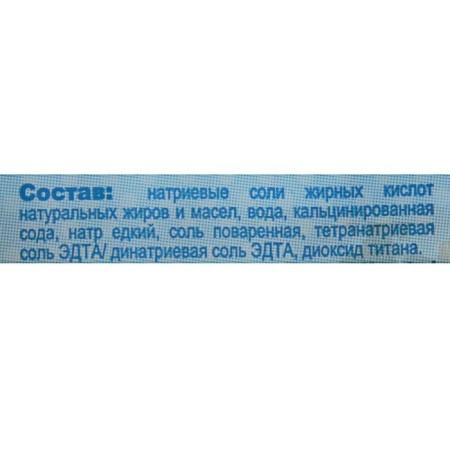 Commercial gross soap 72% for washing children's linen, 200 g-1