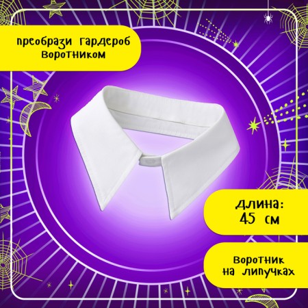 Carnival set "Mysterious student": collar, wig with bangs, brooch-2