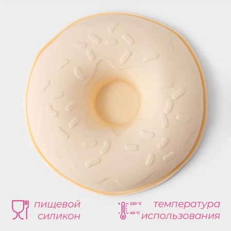 Baking uniform "Donut", silicone, d = 21 cm, beige color-1