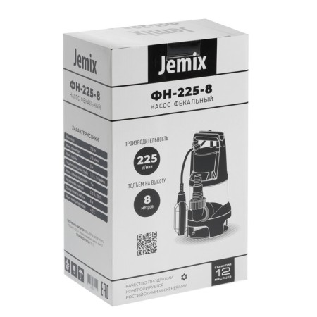 Fecal pump Jemix GS-750, 750 W, pressure 8 m, 225 l/min, particle diameter 35 mm-8