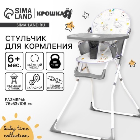 Baby Time feeding chair