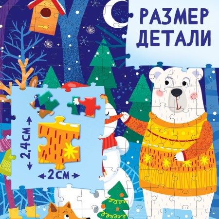 Puzzle "Waiting for the New Year", a large gift box, 160 elements-2