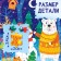 Puzzle "Waiting for the New Year", a large gift box, 160 elements